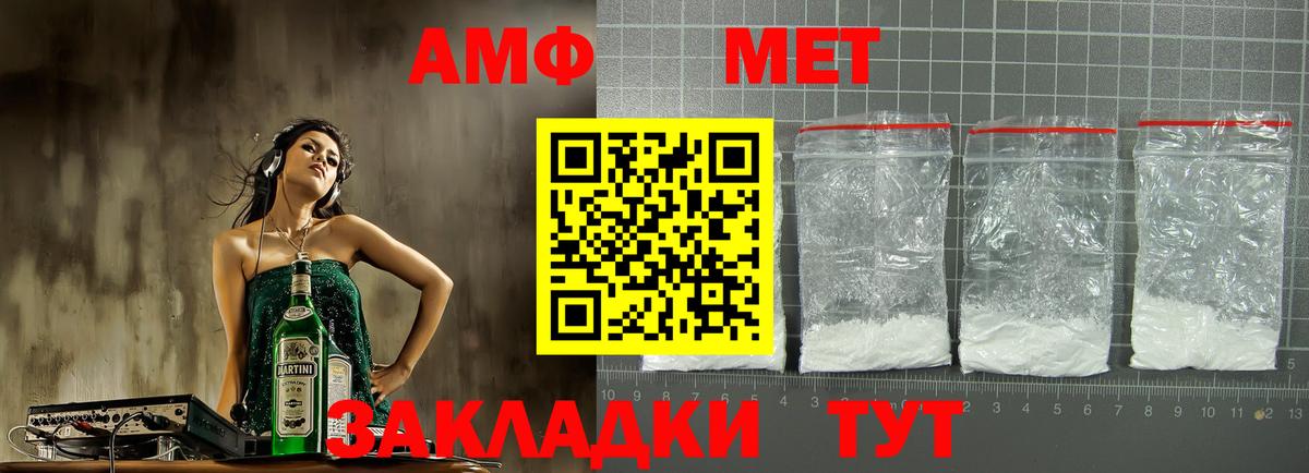 Амфетамин Розовый Спасск-Дальний