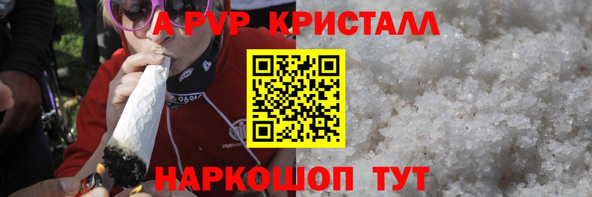 Спасск-Дальний  Alfa_PVP СК  купить   Альфа ПВП кристаллы  Вход с VPN 