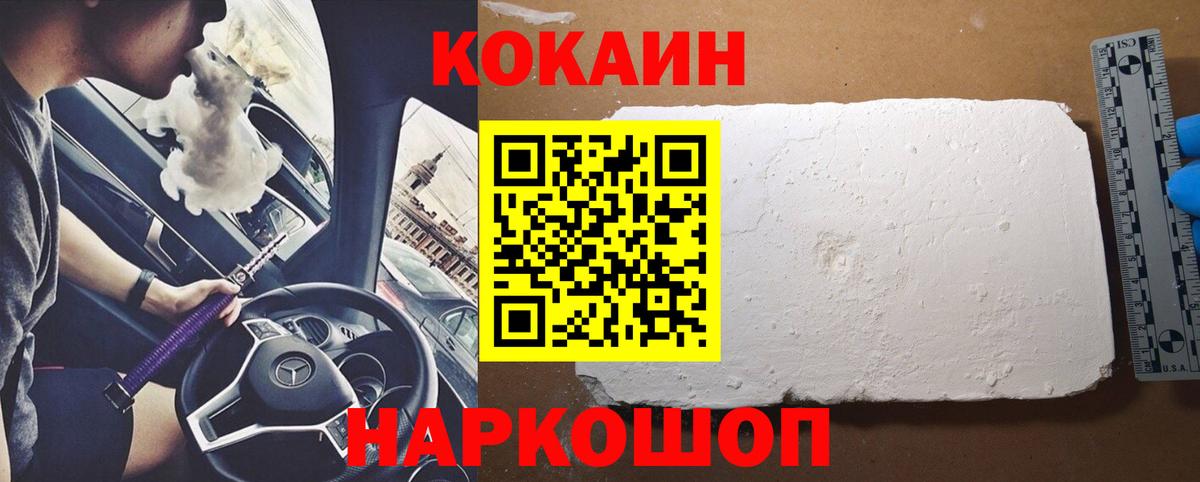 Спасск-Дальний  закладка  Вход с VPN  COCAIN Fish Scale  Cocaine 