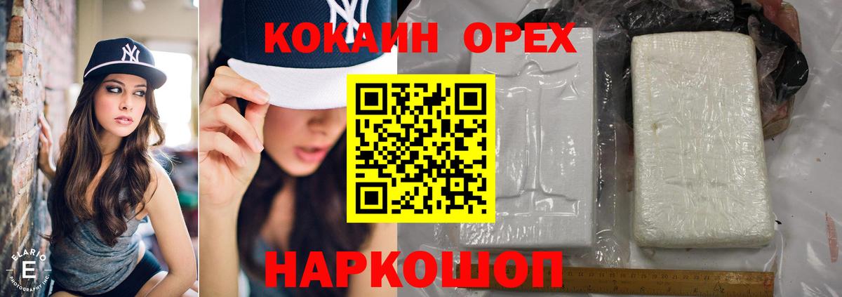 Cocaine Fish Scale Спасск-Дальний