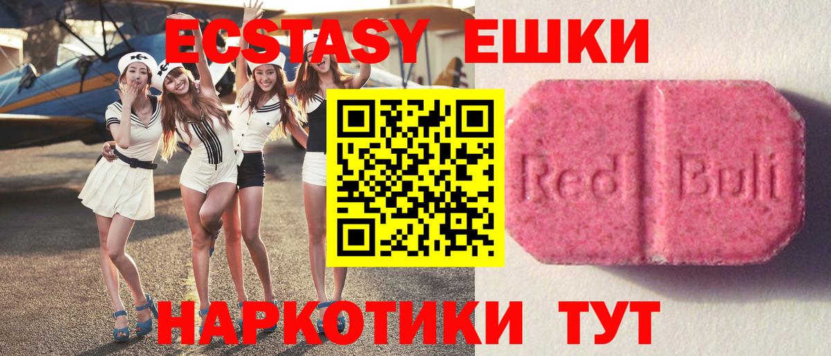 Спасск-Дальний  ЭКСТАЗИ XTC  ЭКСТАЗИ 280мг  Вход с VPN 