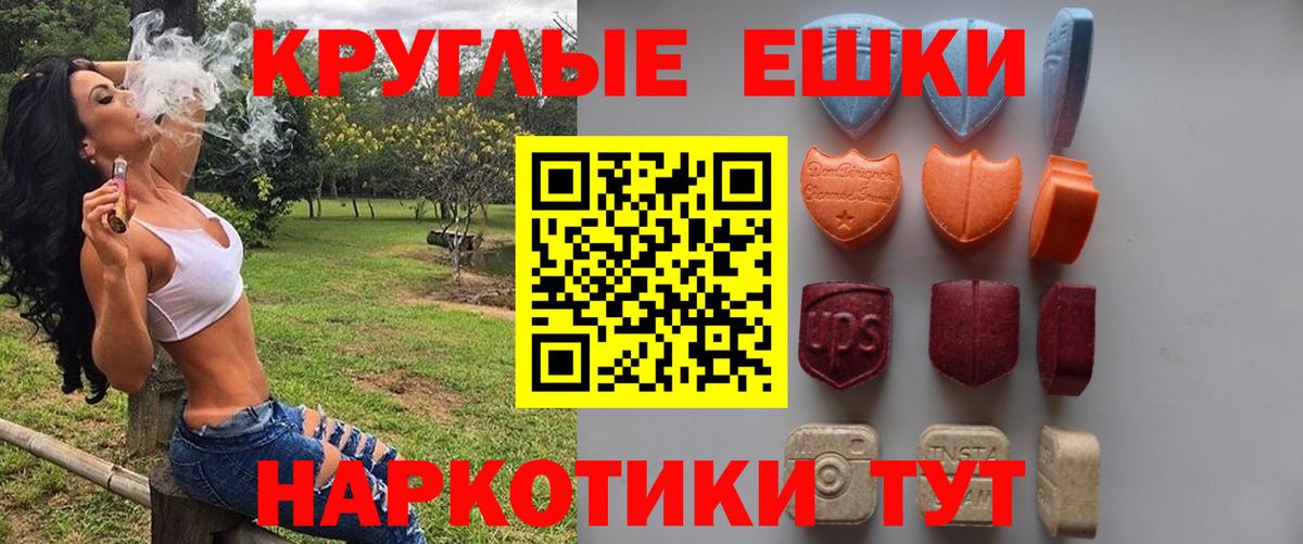 ЭКСТАЗИ MDMA Спасск-Дальний