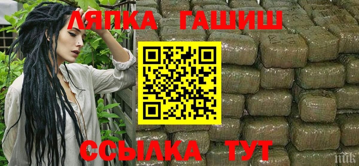 Спасск-Дальний  Гашиш индика сатива  ГАШ  Вход с VPN 