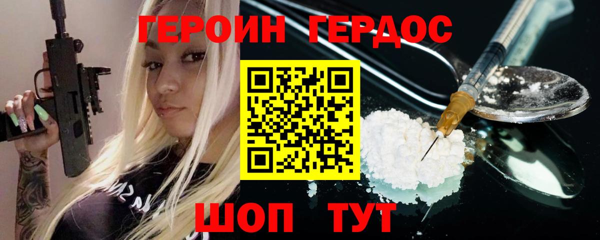 Спасск-Дальний  Героин  Вход с VPN  Героин Афган 