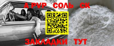соль курить ск Мариинск