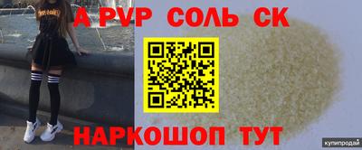 соль курить ск Мариинск
