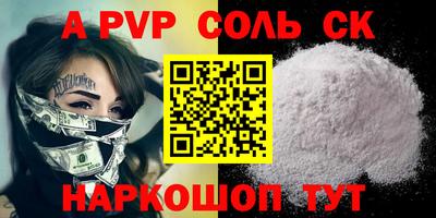 соль курить ск Мариинск