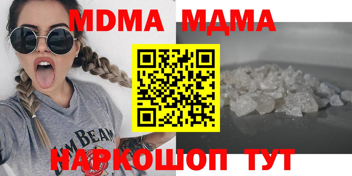 MDMA  Вход с VPN  MDMA кристаллы  Спасск-Дальний  MDMA Molly 