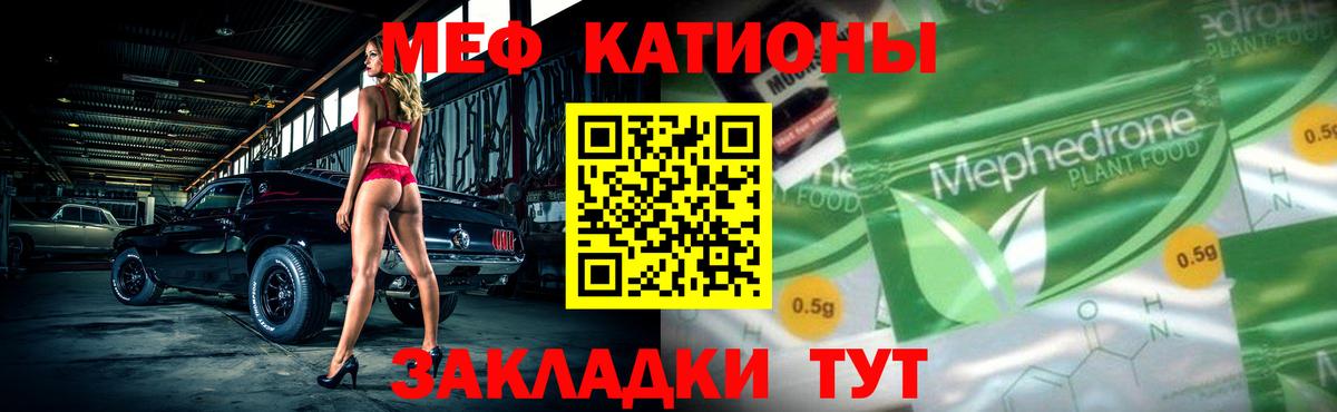 Мефедрон  МЯУ-МЯУ 4 MMC  Меф кристаллы  Вход с VPN  даркнет сайт  МЯУ-МЯУ  Спасск-Дальний 