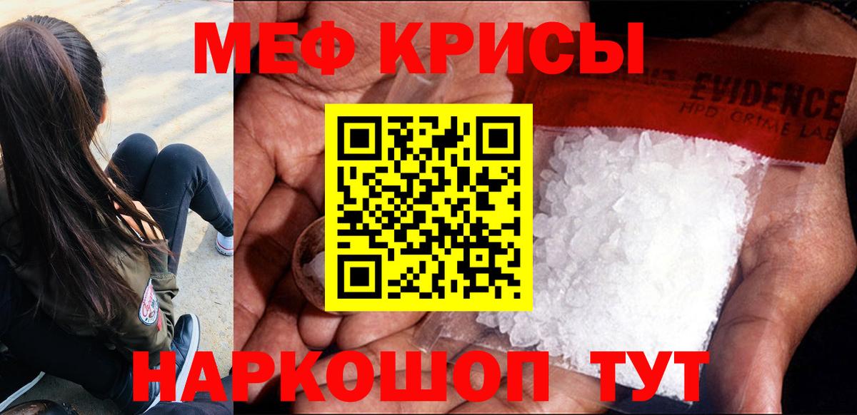 Меф  Спасск-Дальний