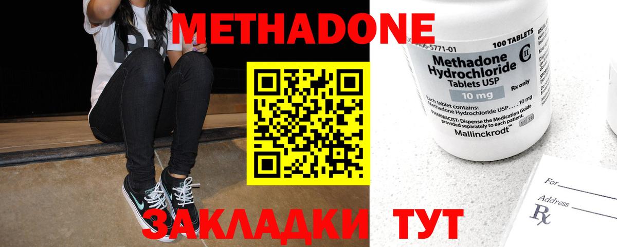 Метадон VHQ  Вход с VPN  Метадон methadone  гидра рабочий сайт  Спасск-Дальний 