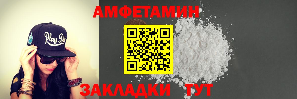 Метамфетамин пудра  Вход с VPN  Спасск-Дальний  Метамфетамин пудра 