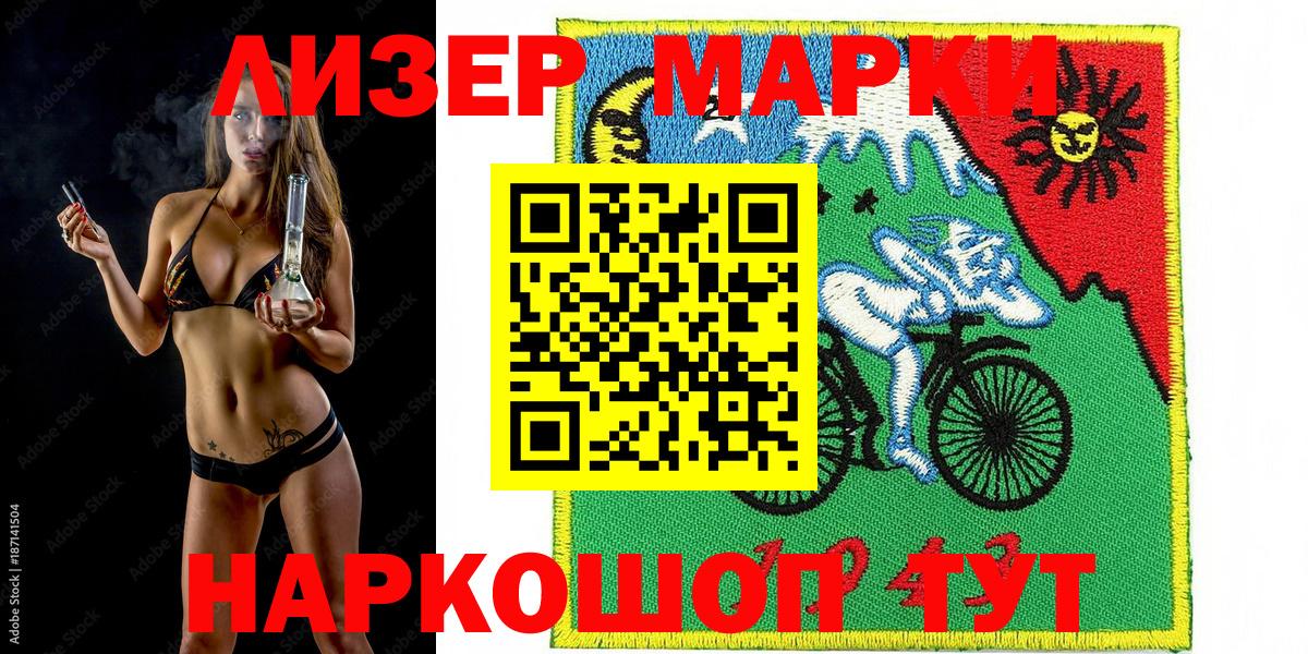 Марки 25I-NBOMe 1500мкг Спасск-Дальний